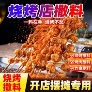 Barbecue Seasoning Barbecue Seasoning Sprinkler Seasoning Household Dipping Seasoning Marinade Salt 