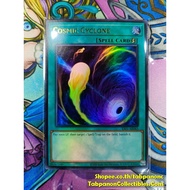 ES01-AE065 "Cosmic Cyclone"