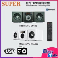 SUPER - 藍牙DVD組合音響 DVD-9668B 黑色【香港行貨】