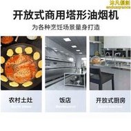 新款農村柴火灶抽油機家用土灶油煙機商用飯店頂吸式吸油機大吸力