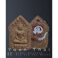 古巴乌啦萨(Kruba Wurasak) 2563素潘呢卡坤平Wat Sam Pa Muang/ Supannika Khun Paen BE2563 (师父亲自写上经文）