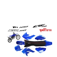 ชุดสีวิบาก TR150cc. ชุดสีวิบาก ( น้ำเงินล้วน ) TTR110cc. แฟริ่งสีทั้งชิ้น ชุดวิบากแปลง ใส่ MSX125 TE