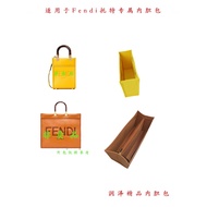 Suitable for FENDI FENDI Sunshine Sunshine tote tote Liner Bag in Bag Storage Organizing Bag Cosmeti