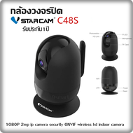 กล้องวงจรปิด VStarcam C48S 1080P 2mp ip camera security ONVIF wireless hd indoor camera / รับประกัน1ปี