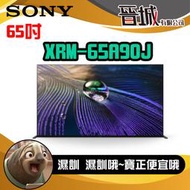 【晉城企業】XRM-65X90J SONY 65 型 4K 智慧顯示器 (Google TV)