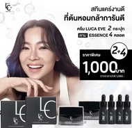 ส่งไวสุด!! ครีมลูก้า อีฟ LUCA EVE by ต้นหอม 2 กระปุก แถม Essence 4 หลอด
