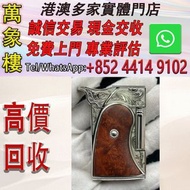都彭S.T.Dupont 都彭 st Dupont征服西部 顯赫版限量600 全新 S.T.Dupont 打火機  打火機 s.t.dupont都彭火機 古董打火機 古董煤油打火機 Dupont都彭火