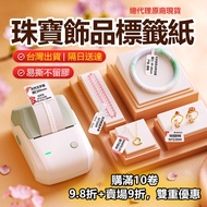 Jingchen Label Paper B21S B1 B21pro B31 K3 B4 Jewelry Sticker Price