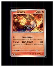2026 Ho-Oh 鳳王 m4 寵物小精靈 寶可夢 PTCG Pokemon card