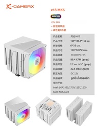 ชุดระบายความร้อน Power Train X-GAMERX MK6 หม้อน้ำ 6 Heat Pipe ARGB สำหรับซีพียู Intel LGA1851 1700 1