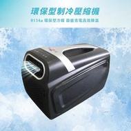 【露營趣】贈摺疊水桶 台灣製 公司貨保固 華菱 HPCS-110KA110T 可提式攜帶冷氣 冷暖機共用 移動式冷氣 
