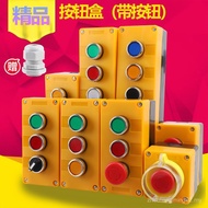Push Button Switch with Control Box123456Hole Push Button Box Start Stop Elevator Emergency Stop Pow