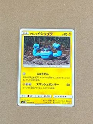 日版 Pokemon sm9 小拳石 PTCG 寶可夢卡