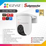 CS-H8C Pro 2K / EZVIZ กล้องวงจรปิด 3 MP (Lens4mm) (WiFi) Pan &amp Tilt Camera