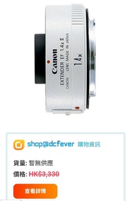 Canon Extender EF 1.4x II 增距鏡