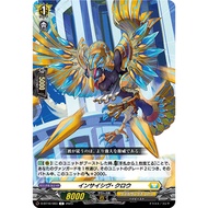 Cardfight Vanguard [JP] D-BT10/083 (C) Incisive Crow