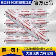 Baiyun Glue SS602 Stone Silicone Sealant Strong Granite Marble Tile Sealant Waterproof Sealant