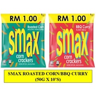 [READY STOCK] Smax Roasted Corn / BBQ Curry Cracker Snacks (50g x 10) Keropok Jagung Kedai Borong 3 