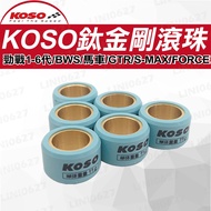 KOSO Pulley Bead Titanium Steel Ball Jinzhan 1-6 Generation, Carriage, BWS125, BWSR, RAY, GTR, GTR A