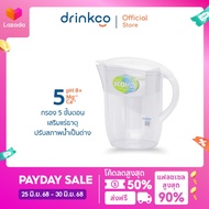 safe เหยือกกรองน้ำดื่ม เสริมแร่ธาตุ 5 ขั้นตอน รุ่น Ecomize จำหน่ายโดย DrinkCo