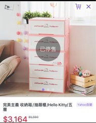 樹德 livinbox - 樂收FUN - Hello Kitty五層抽屜收納櫃