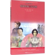 If Give Me Three Days Brightness (America) Helen Keller Original Works; Tang Dai Rewrite Genuine Boo