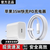 12.26.07 Suitable for Apple 17 Charger 35W Original Apple 17Pro Data Cable Apple 17ProMax Fast Charg