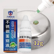 Stainless Steel Test Liquid 201/304 Stainless Steel Content Check Stainless Test Medicine 201/304