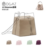 DGAZ Global Brand Suitable for LV Neonoe BB/Bucket Bag Satin Wrap Support Turtledove Gray