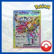 Single Card: Hydreigon ex / Hydreigon EX 【SR】 {124/106} [SV8] Condition A- Pokemon Card Game / 60316