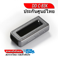 DD C-B3K เคสหนัง PU สำหรับ FiiO BTR3K ประกันศูนย์ไทย