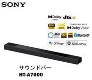 *全新現貨 日本SONY HT-A7000 7.1.2 聲道Soundbar (HT-A9)  *