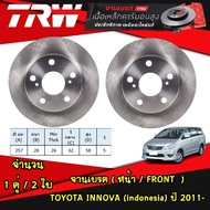 TRW จานเบรคหน้า TOYOTA INNOVA  (indonesia)  ปี 2011- จานดิสก์เบรค