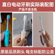 Replacement Head Straight White Electric Toothbrush Head TL301/TL3/TL2/TL201TL5 Soft Bristle Sonic C