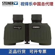 German STEINER STEINER Marine Star Military Fan 8 Times Telescope HD Focus-Free Outdoor Power