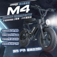 iFreego M4電動車☆手機批發網☆《分期0利率+50公里版》20吋 750W電機 電動輔助自行車 電動車 腳踏車