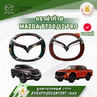 MAZDA BT50/BT50 PRO Rear Cover Emblem BT-50 Genuine Parts