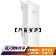 【品譽優選】 TP-Link CPE210 CPE220 CPE510 室外POE遠距離橋接器路由網橋