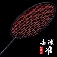 Guangyu Super light 72g badminton racket Offensive male and female adult single beat carbon fiber badminton racket