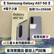 ❤️‍🔥最新款安卓Samsung Galaxy A系列...