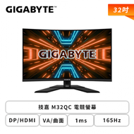 【32型】技嘉 M32QC 電競螢幕 (DP/HDMI/Type-C/VA/曲面/2K/1ms/165Hz/HDR400/FreeSync Premium Pro/無喇叭/三年保固)