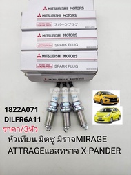 หัวเทียน มิตซู มิราจMIRAGE ATTRAGEแอสทราจ X-PANDERชุดมี3หัว แท้ 1822A071 ราคา/ชุด3หัว 1822A071/NGK D