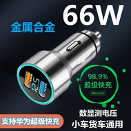 66W car charger One for Three Suitable for Huawei Mobile Phone Super Fast Charge 40W car charger car