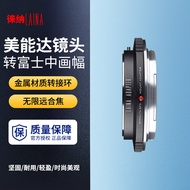 Lena MD-GFX Adapter Ring Suitable for Minonda MD Lens to Fuji GFX100II/100S/50S2