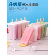 Ice cream mold household homemade old popsicle popsicle popsicle ice cream children large cheese stick classic mold