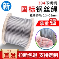 304 Stainless Steel Wire Rope 1 2 3 4 5 6 8 10mm Stainless Steel Wire Rope Crane Climbing Vine Steel Wire Thick