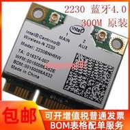 Intel 2230 300M WIFI+藍牙4.0 超intel 1030 6230 內置無線網卡【可開發票】