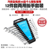 Combination Wrench Open End Torx Wrench Dual-Use Open End Wrench Auto Repair Household Torx Wrench T