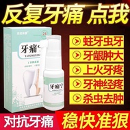Itching ointment❒◇▨Toothache, toothache, quick pain relief, special medicine, tooth nerve worm, toot