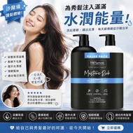 Tresemme 洗髮護髮巨無霸套裝 (1組2支)